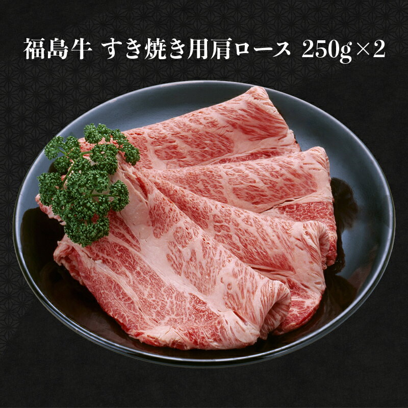 福島県伊達市の画像2