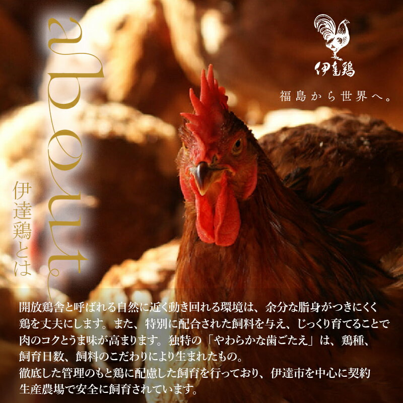 【ふるさと納税】福島県 伊達市産 伊達鶏もも肉 2kg ブランド鶏 銘柄鶏 惣菜 おつまみ グルメ チキン BBQ キャンプ バーベキューだてどり 高タンパク F20C-226