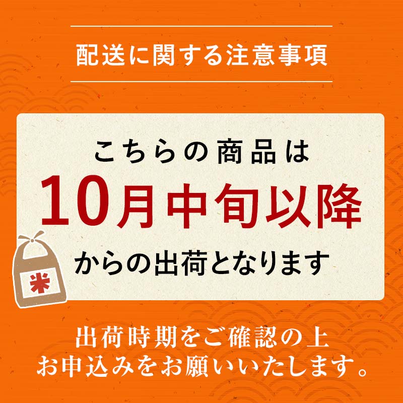 「コシヒカリ」や「ひとめぼれ」に匹敵する美味しさ　【ふるさと納税】 2025年産米 さいとう農園が作った天のつぶ 【先行予約】 2025年10月中旬から順次発送 さいとう農園が作った天のつぶ 〈精米〉 〈 5kg／10kg 〉 白米 ご飯 ごはん ライス 伊達市 F20C-688var