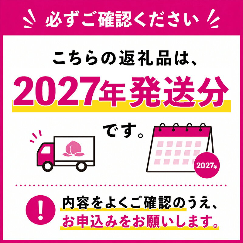 【ふるさと納税】2027年出荷分先行予約 糖度12度以上 特秀 福島県産 桃 あかつき 約3kg 約5kg ＼選べる容量・配送方法／ 内容量が選べる 常温・冷蔵で配送が選べる 透過式光センサー選別 数量限定 期間限定 白桃 もも モモ 果物 くだもの フルーツ F20C-278var f072133-date-10000467 福島県伊達市 サンプル画像2