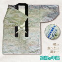 2位! 口コミ数「0件」評価「0」入金真綿半纏 福島県伊達市