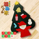 【ふるさと納税】空とぶくじら 組み木のクリスマスツリー(大) 福島県伊達市