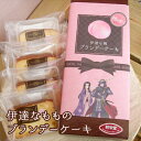 ※返礼品についてなるべく早めの発送を心がけておりますが、発送までにお時間いただく場合がございます。 配送日時指定のご希望や事前連絡等の対応はいたしかねますので予めご了承の程宜しくお願い致します。 ※返礼品の送付は、福島県伊達市外にお住まいの方に限らせていただきます。 製品仕様 名称伊達な桃 ブランデーケーキ 内容量 ブランデーケーキ 550g×1個 賞味期限 常温で30日間 配送方法 常温 商品説明 ほのかなももの香りと、ブランデーの風味がほど良くマッチしたコクのあるケーキに仕上げました。 だてマルシェでも人気の伊達な逸品です！ 注意事項 寄附のご入金確認が取れたものから、発送期間内に順次発送いたします。 製造者販売者 昭栄堂菓子舗 ・ふるさと納税よくある質問はこちら ・寄付申込みのキャンセル、返礼品の変更・返品はできません。あらかじめご了承ください。 ・配送の揺れや傾きにより若干の傷が生じる場合がございます。 ・商品受取後、すぐに商品の状態をご確認ください。 ・長期不在のご予定や配送曜日希望等がある場合は、要望欄にご記入下さい。 ・長期不在等により返礼品をお受取りできなかった場合、再発送は承れません。 ・入荷状況によりお届けが遅れる場合があります。「ふるさと納税」寄附金は、下記の事業を推進する資金として活用してまいります。 寄附を希望される皆さまの想いでお選びください。 (1) 安全・安心できれいなまち (2) 健やかでやさしい健康・福祉のまち (3) 未来を拓く人を育む教育・文化のまち (4) 活力とにぎわいあふれる産業のまち (5) 便利で快適に暮らせるまち (6) みんなでつくる協働のまち ■受領証明書 入金確認後、注文内容確認画面の【注文者情報】に記載の住所に約2週間程度で発送いたします。 ■ワンストップ特例申請書 「ふるさと納税ワンストップ特例制度」をご利用頂く場合、当自治体へ「ワンストップ特例申請書」を直接郵送・ ご持参頂く必要があります。 申請書のダウンロードはこちら https://event.rakuten.co.jp/furusato/guide/onestop.html 〒960-0692 福島県伊達市保原町字舟橋180番地 伊達市役所 産業部 商工観光課 物産振興係 宛て