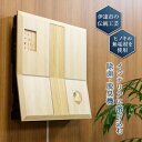 【ふるさと納税】光触媒 除菌・脱臭機 伊達組子版(台座付き) F20C-252
