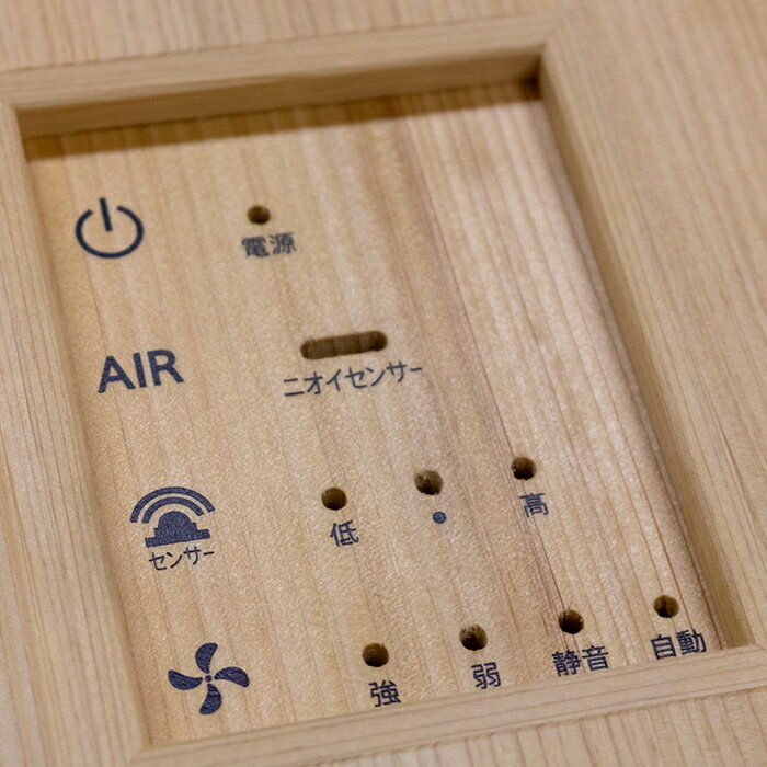 【ふるさと納税】光触媒 除菌・脱臭機 伊達組子版(台座付き） F20C-252