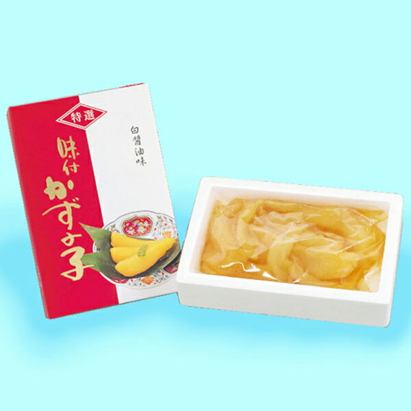 【ふるさと納税】 味付数の子 白醤油味 400g