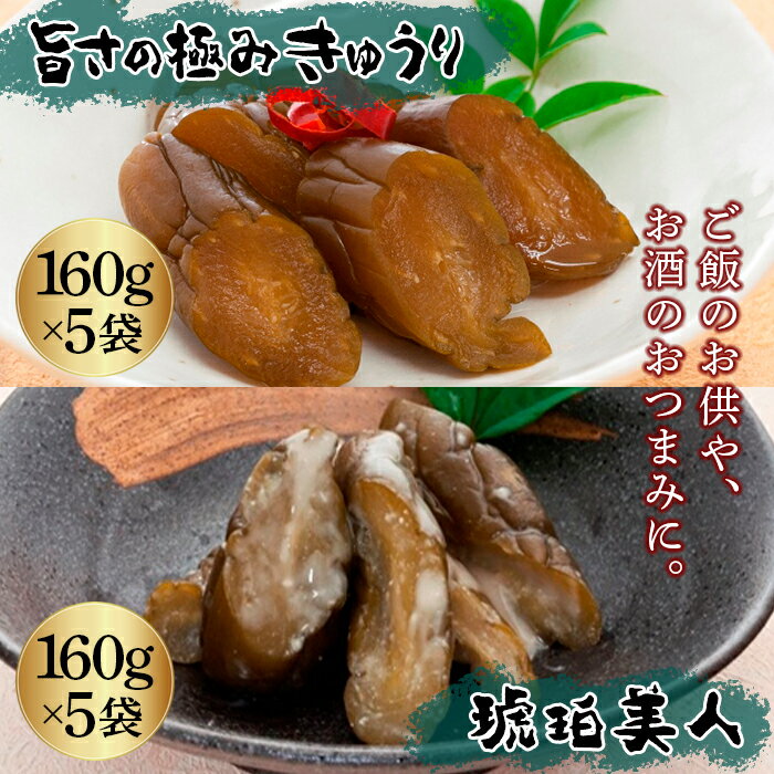 19位! 口コミ数「0件」評価「0」和食を極める きゅうりのお漬物セット F20C-331