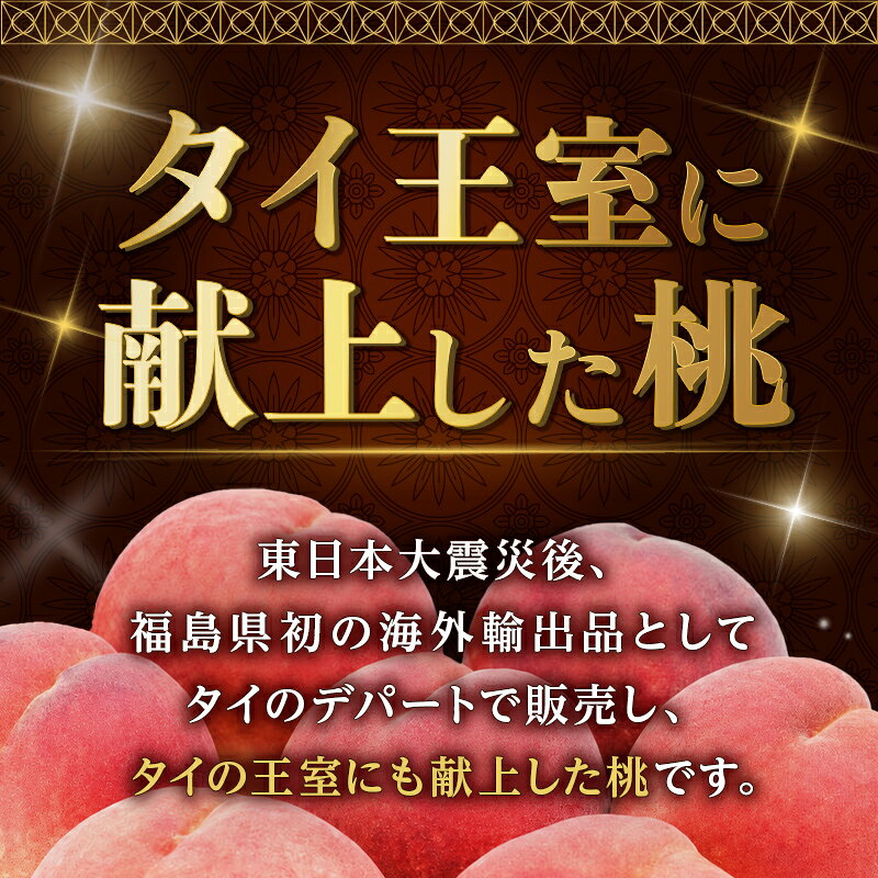 【ふるさと納税】【2026年出荷分先行予約】福島県産 ゆめかおり 約2kg (4～6玉) 斎藤果樹園 新品種 極大玉 大きめ 固め 伊達の桃 桃 フルーツ 果物 もも モモ momo F20C-372