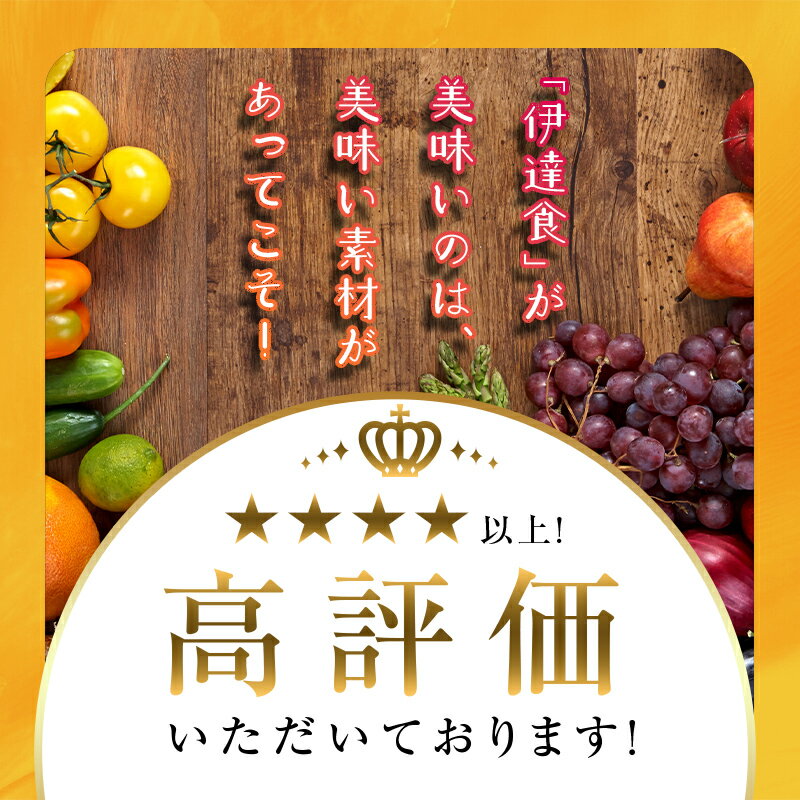 【ふるさと納税】季節の定期便4回 伊達なお野菜とフルーツの詰め合わせ 旬の野菜とフルーツのセット 福島県産 やさい 果物 くだもの 東北 F20C-491