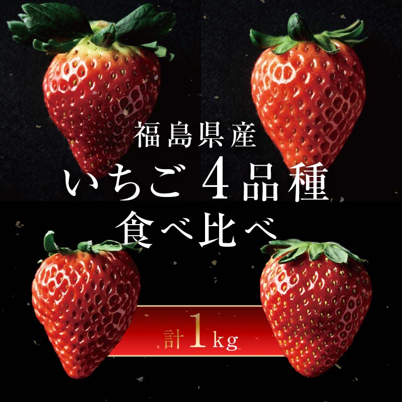 【ふるさと納税】＜2026年発送＞完熟 いちご 贅沢食べ
