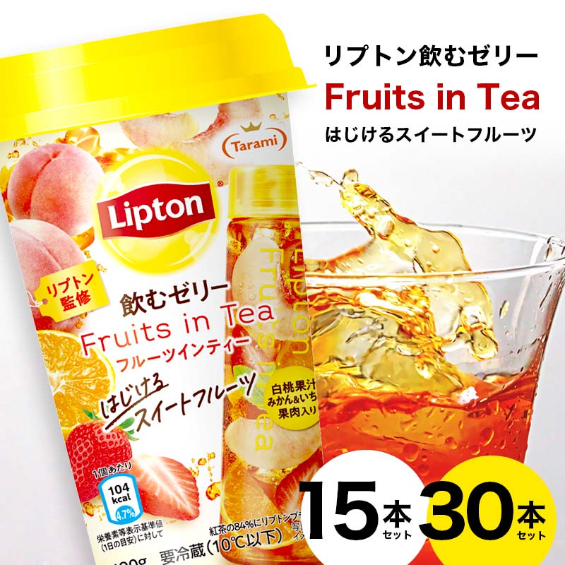 27位! 口コミ数「0件」評価「0」 リプトン飲むゼリー Fruits in Tea はじけるスイートフルーツ F20C-845var