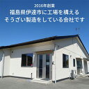 福島県伊達市の画像2