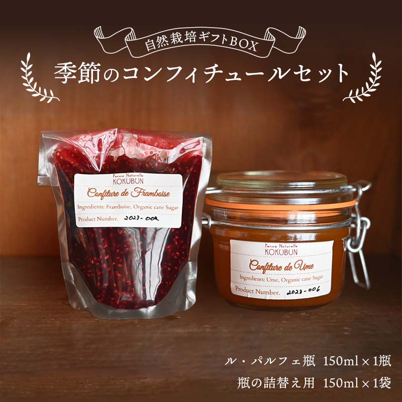 【ふるさと納税】 【贈答用】自然栽培ギフトBOX F20C-975var