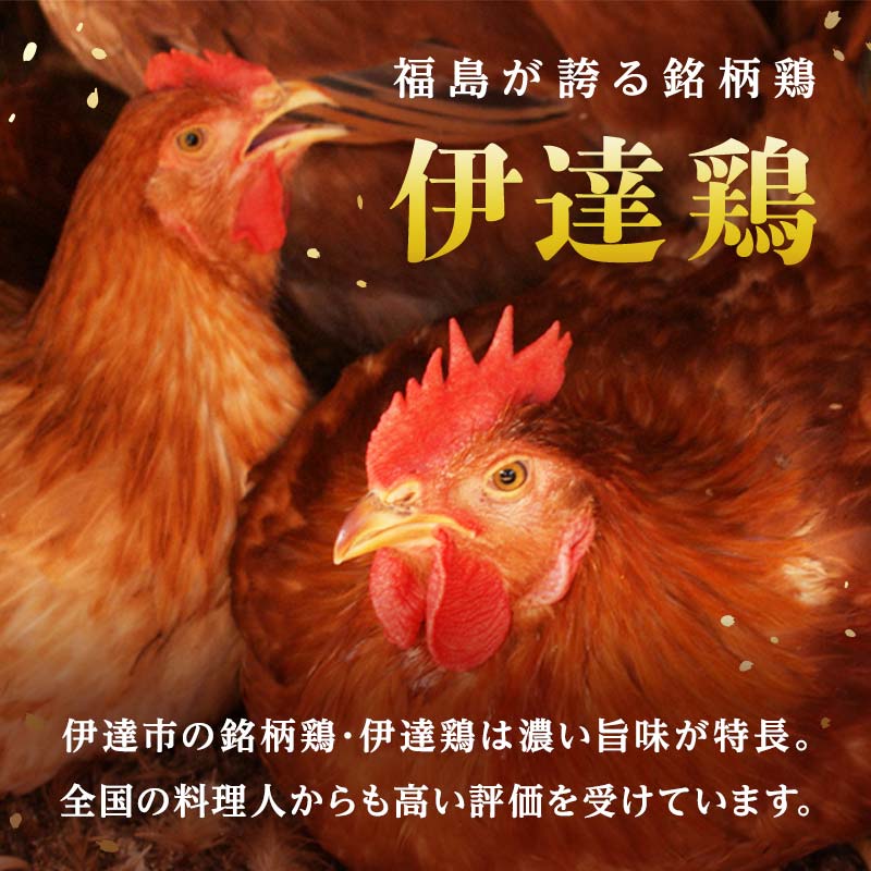 【ふるさと納税】福島県 伊達市産 伊達鶏焼売 32個 （8個×4パック）だてどり シュウマイ しゅうまい 地鶏 銘柄鶏 うま味 鶏肉 福島産 F21C-274