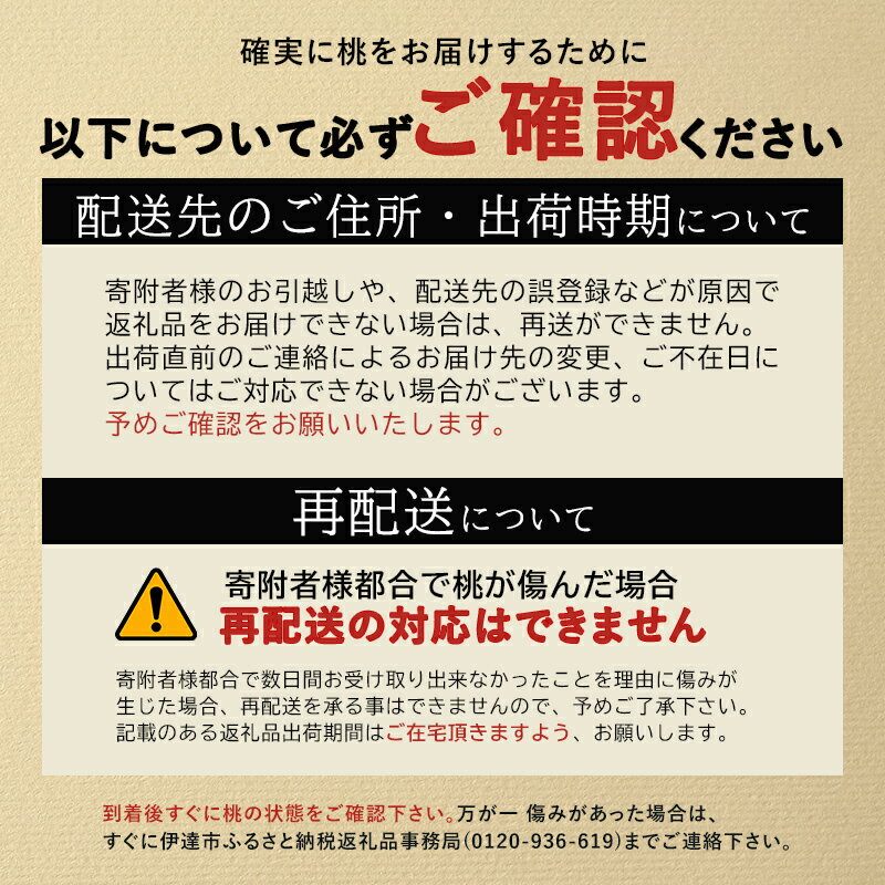 【ふるさと納税】《先行予約》 福島の桃 福島県産 桃 スイート麗 1.5kg（6～9玉） もも モモ 新品種 糖度 果物 フルーツ ふるさと納税 予約 福島県 伊達市 F20C-149