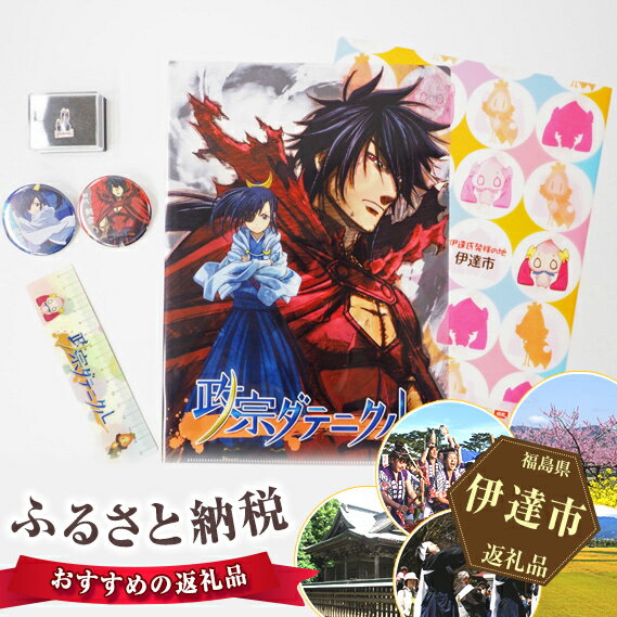 福島県伊達市の画像2