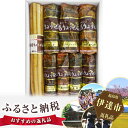 【ふるさと納税】No.025 福島りょうぜん漬け 8品詰め合...