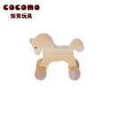 21位! 口コミ数「0件」評価「0」cocomo アニマル＆カー うま　【07214-0142】 木工 木製 知育 玩具 おもちゃ 車輪付き ひのき ぬくもり 動物 乗り物 子･･･ 