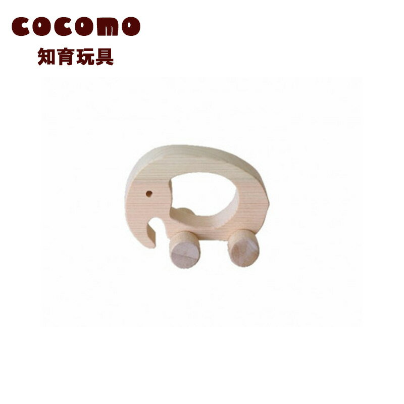 【ふるさと納税】cocomo アニマル＆カー ぞう　【07214-0147】 木工 木製 知育 玩具 おもちゃ 車輪付...