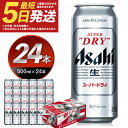 7位! 口コミ数「2件」評価「5」アサヒスーパードライ 500ml×24本 合計12L 1ケース アルコール度数5% 缶ビール お酒 ビール アサヒ スーパードライ supe･･･ 