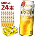 クリアアサヒ 500ml×24本 合計12L 1ケース アルコール度数5% 缶ビール お酒 ビール アサヒ ザ リッチ アサヒザリッチ 送料無料 