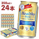 楽天福島県本宮市【ふるさと納税】アサヒヘルシースタイル缶350ml×24本【07214-0059】