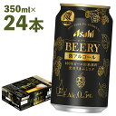 【ふるさと納税】【2ヶ月定期便】アサヒ ビアリー 350ml