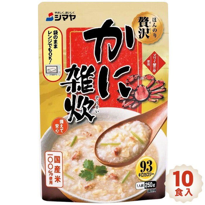 【ふるさと納税】No.090 ほんのり贅沢　かに雑炊　10食入 ／ ズワイガニ ぞうすい おかゆ お粥 レトルト ごはん 電子レンジ お米 保存食 備蓄用 防災グッズ 福島県