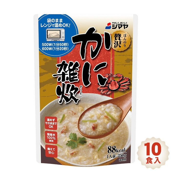 【ふるさと納税】No.090 ほんのり贅沢 かに雑炊 10食入 ／ ズワイガニ ぞうすい おかゆ お粥 レトルト ごはん 電子レンジ お米 保存食 備蓄用 防災グッズ 送料無料 福島県