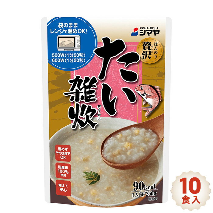 ほんのり贅沢 たい雑炊 10食入 / 鯛 ぞうすい おかゆ お粥 レトルト ごはん 電子レンジ お米 保存食 備蓄用 防災グッズ 送料無料 福島県