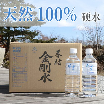 No.101 【500ml×20本】　香村金剛水　1ケース ／ お水 硬水 ウォーター 天然水 送料無料 福島県