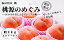 【ふるさと納税】◆2024年夏発送◆桃源のめぐみ ～産直・桃・約2kg～※着日指定不可※離島への配送不可※2024年7月中旬～9月中旬頃に順次発送予定