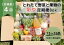 【ふるさと納税】【限定】【定期便4回】とれたて野菜と果物の彩り定期便Box【お米 加工品付き】 13～18品目の豪華セット※着日指定不可※沖縄・離島への配送不可※2024年4月中旬～2025年3月中旬頃に順次発送予定