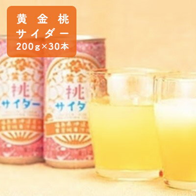 ジュース ピーチ 検索ランキング注目度順 ジュース ピーチ 食品