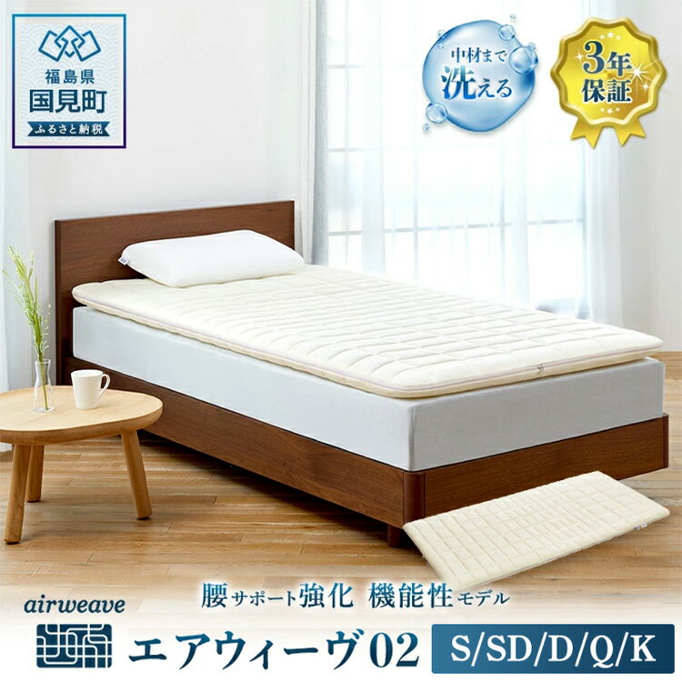 楽天市場】エアウィーヴ(サイズ(寝具)クイーン)(ベッド 楽天市場】エアウィーヴ(サイズ(寝具)クイーン)(ベッド