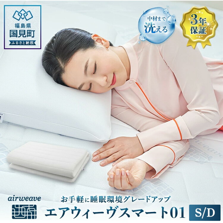 楽天市場】エアウィーヴ(ベッドパッド・敷きパッド|寝具 楽天市場】エアウィーヴ(ベッドパッド・敷きパッド|寝具