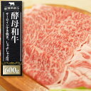 8位! 口コミ数「0件」評価「0」牛肉 サーロイン すき焼き しゃぶしゃぶ 肉 あだたら酵母和牛 600g【02114】 ｜ 黒毛和牛 冷凍すきやき 国産 切り落とし ｜