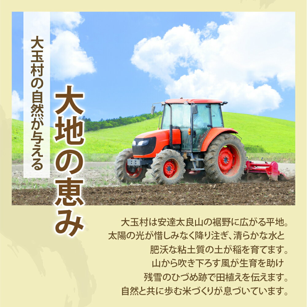 福島県大玉村の画像3