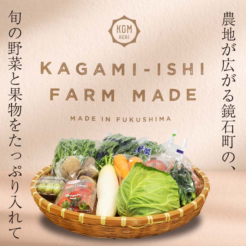 【ふるさと納税】 ＜先行予約＞鏡石のうまいもの野菜の直送便（冬）野菜 果物 詰め合わせ つめ合わせ セット 福島県 鏡石町 F6Q-136