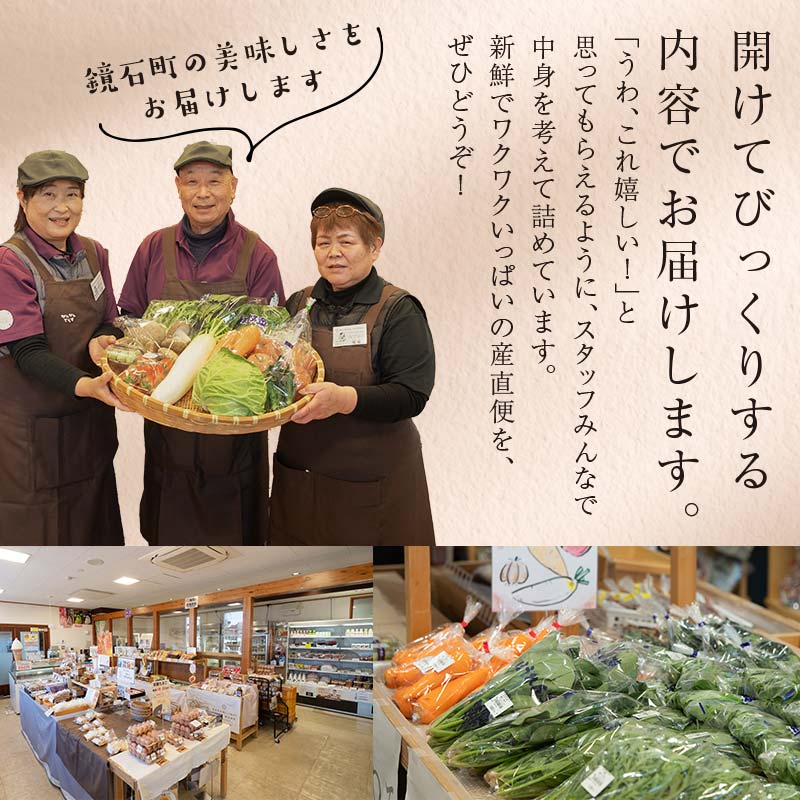 【ふるさと納税】 ＜先行予約＞鏡石のうまいもの野菜の直送便（冬）野菜 果物 詰め合わせ つめ合わせ セット 福島県 鏡石町 F6Q-136