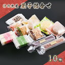 8位! 口コミ数「0件」評価「0」日の出屋 菓子詰め合わせ F21T-027