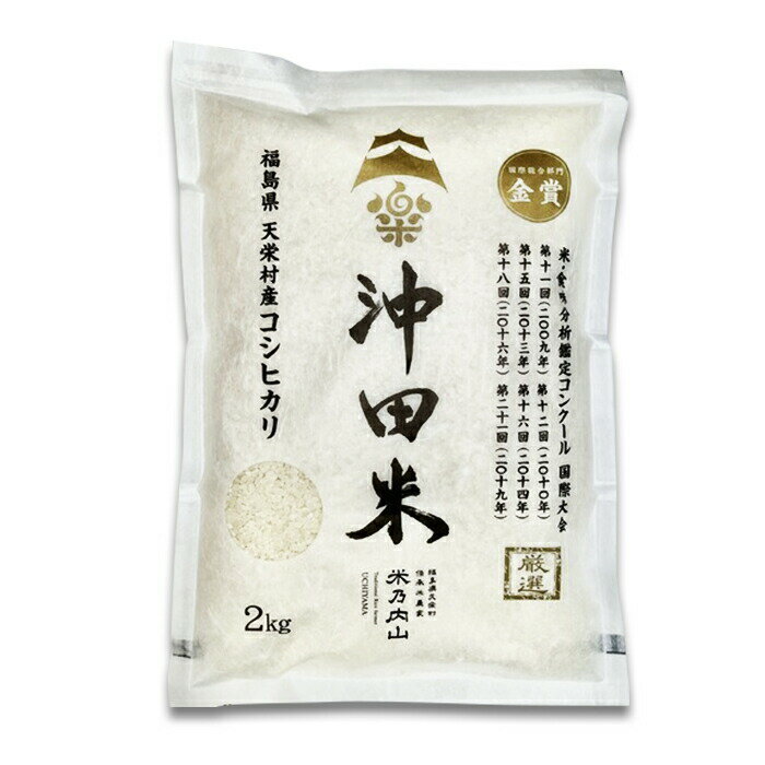 福島県天栄村の画像2