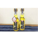 【ふるさと納税】【げんき村】 じゅうねん油(えごま油):145ml×2本 ギフト箱入り 食用油