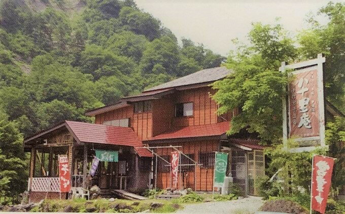 福島県只見町の画像3