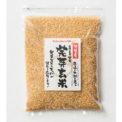 発芽玄米1kg×2個、発芽玄米150g(1合)×2個 お米