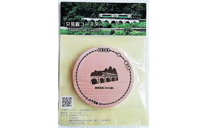 福島県只見町の画像3