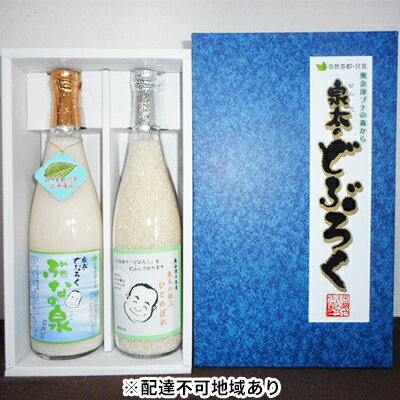 泉太のどぶろく ぶなの泉(辛口)とお試し米ひとめぼれ約600g セット　【お酒・日本酒・お米・ひとめぼれ・どぶろく・辛口・セット】