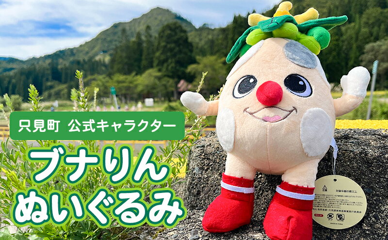 福島県只見町の画像2