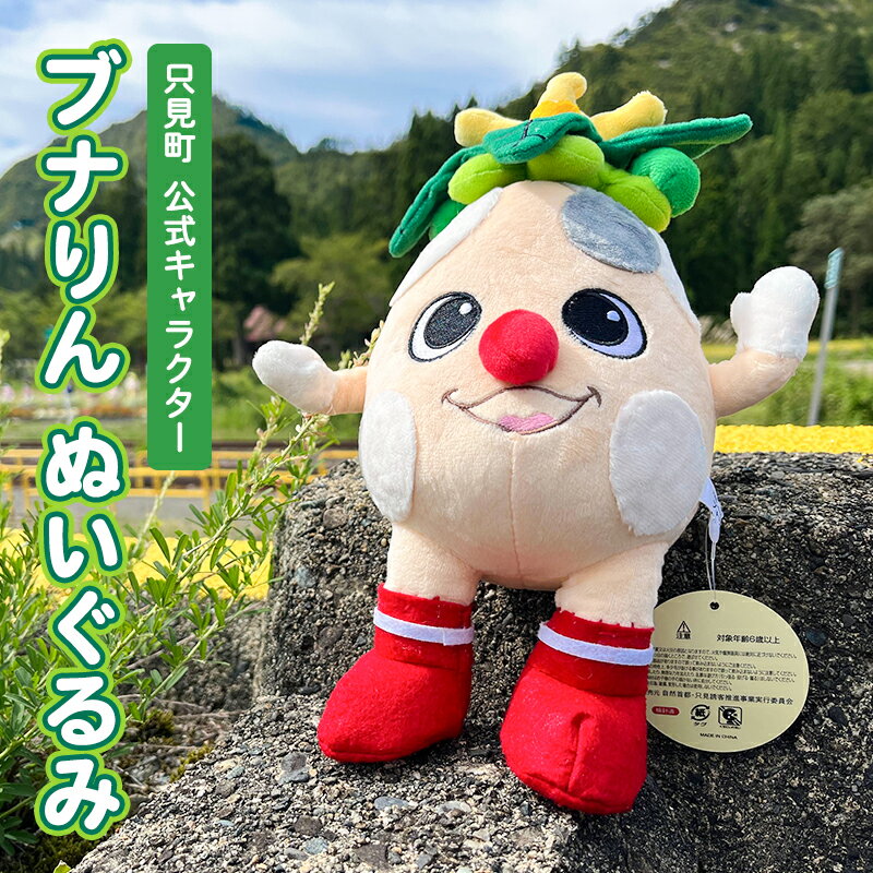 Amazon.co.jp: タグ付ご当地キャラクターゆるキャラぬいぐるみ