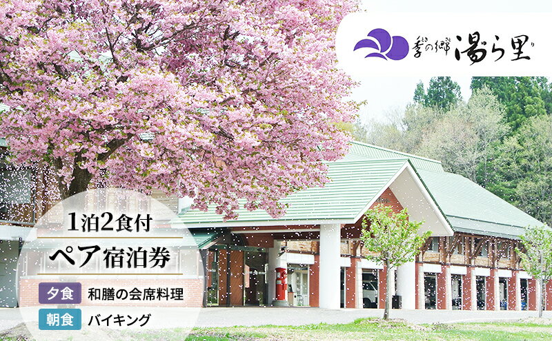 福島県只見町の画像2